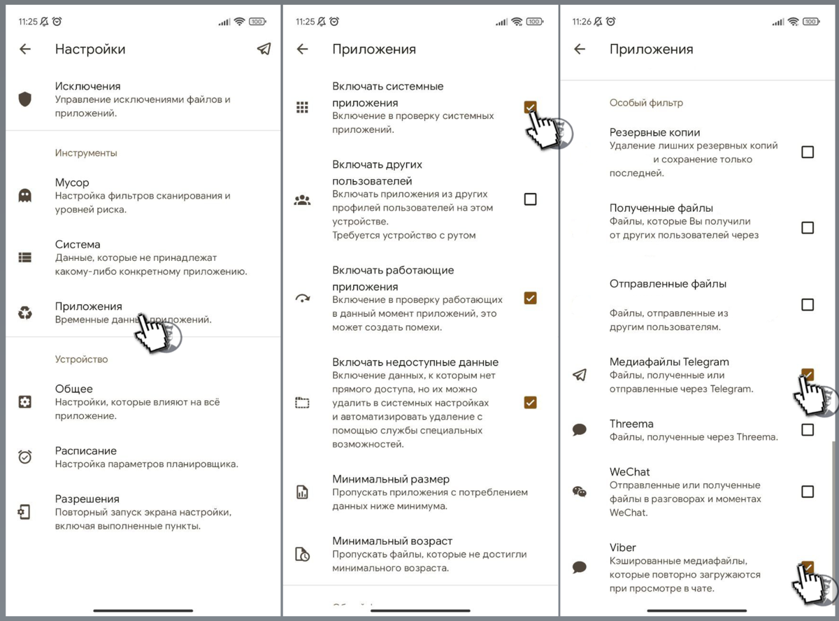 Талантливые разработчики создали программу для Android, которая очищает  память и удаляет ненужные приложения. | На свяZи | Дзен