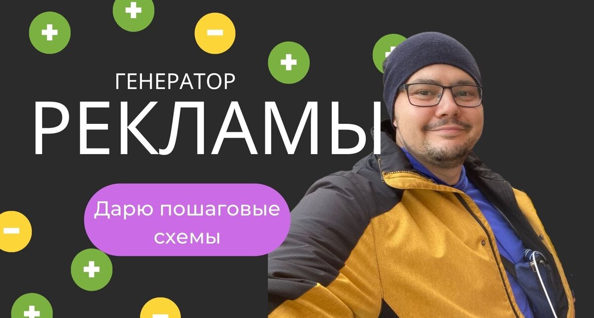 Бесплатная схема привлечения клиентов