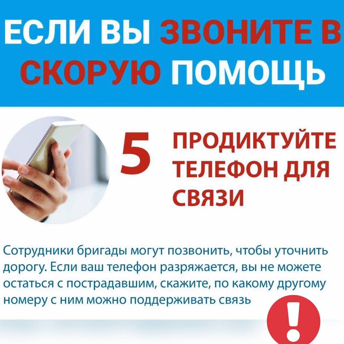 Как правильно вызвать скорую помощь🚑 | Роман ДОК, о скорой помощи БЛОГ |  Дзен