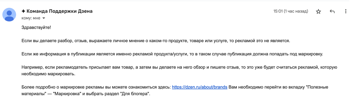 Ответ ТП