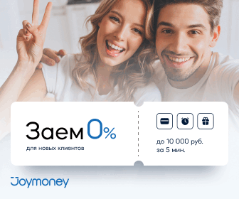 рекламный баннер Джой мани 