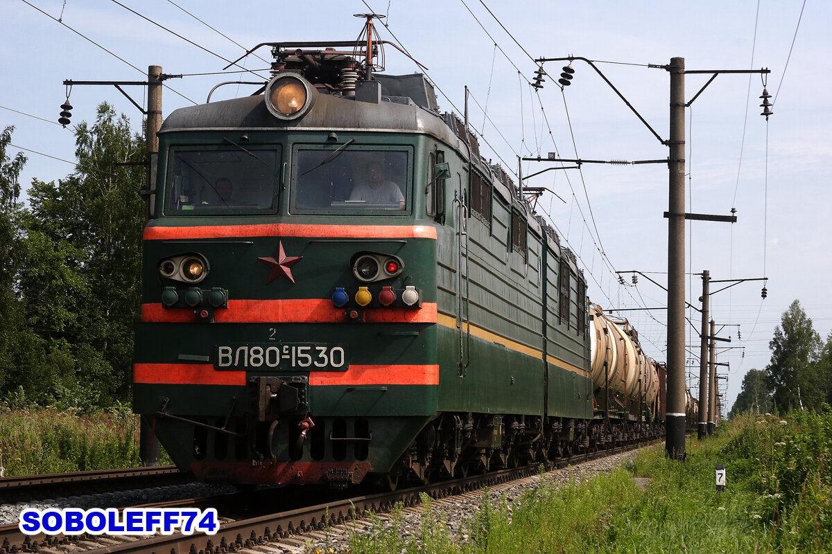 Электровоз ВЛ80С-1530 с грузовым поездом
