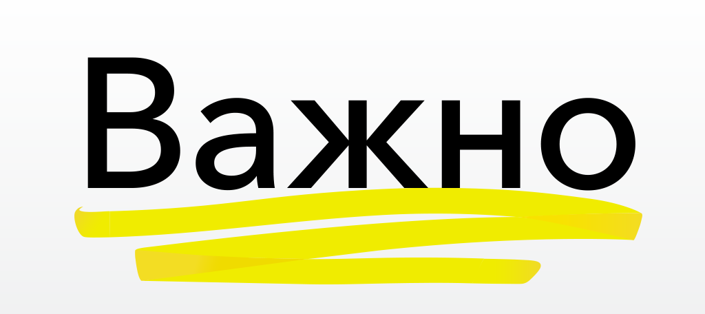 Логотип важно