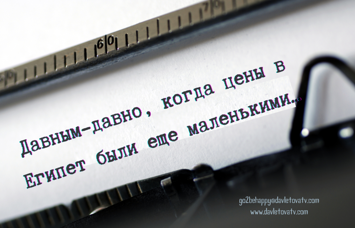 Когда-то давно, в незапамятные времена, когда ещё Египет был открыт и тур стоил от 20000₽. Да, конечно, это 1 звезда. Такие отели тоже бывают.
