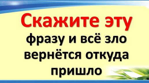 Как наказать обидчика — заговоры белой и черной магии