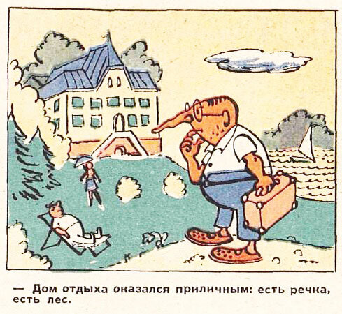 Художники Ю. Фёдоров и В. Жаринов, "Крокодил" №22, 1968