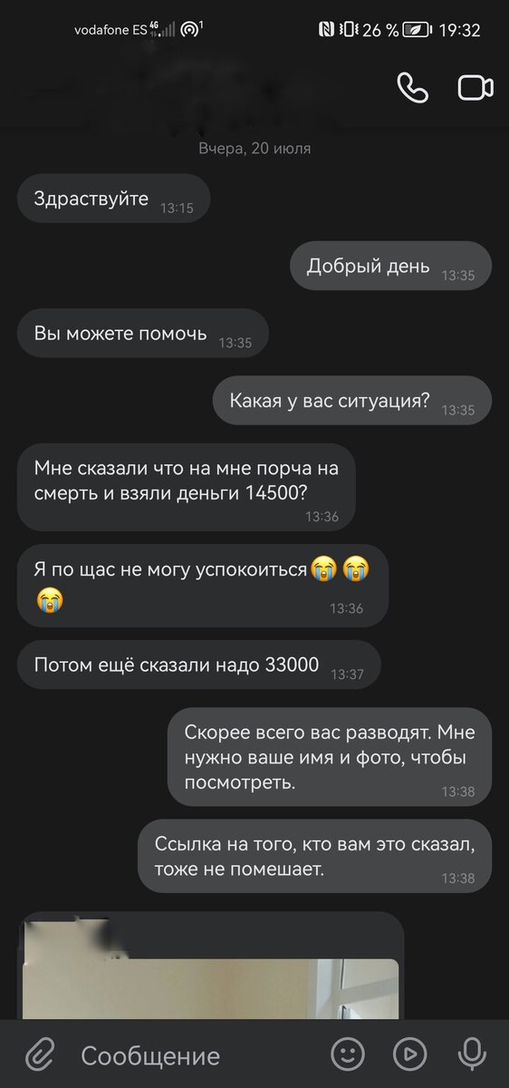Публикуется с разрешения клиента. Фото, имена и конфеденциальная информация о состоянии здоровья естественно замазаны