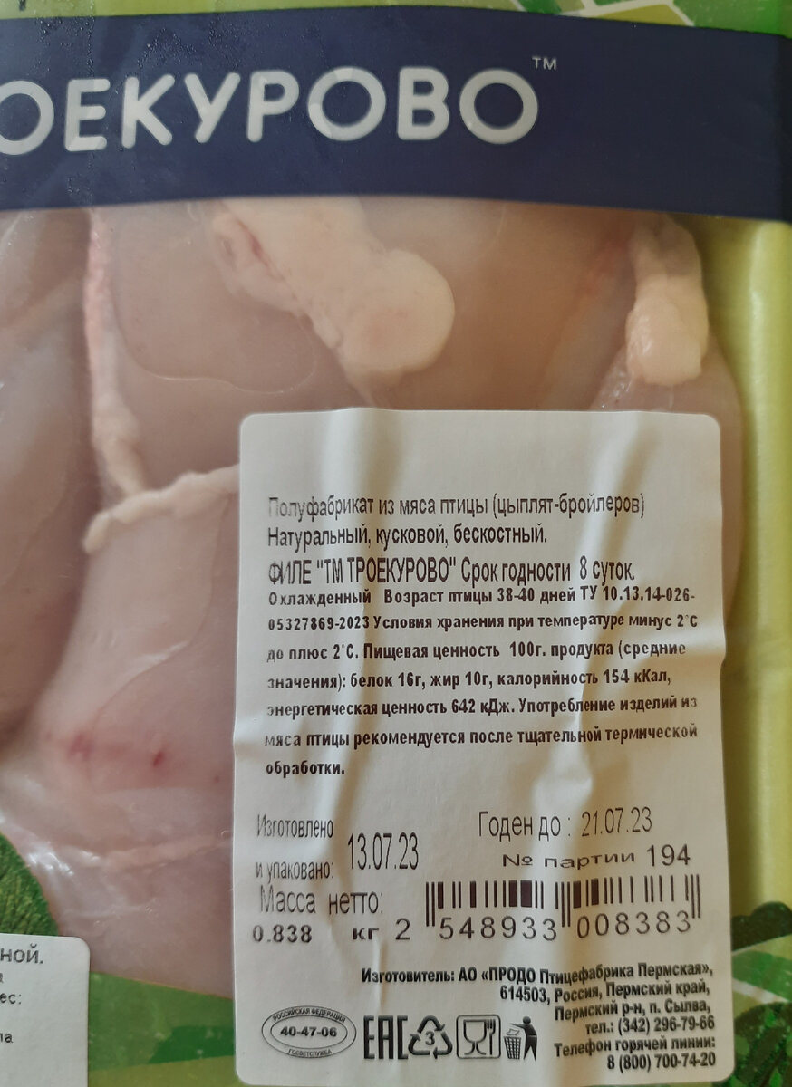 Закупка продуктов. Разбор этикеток и составов. №37 | Юлия. Будни хозяйки |  Дзен