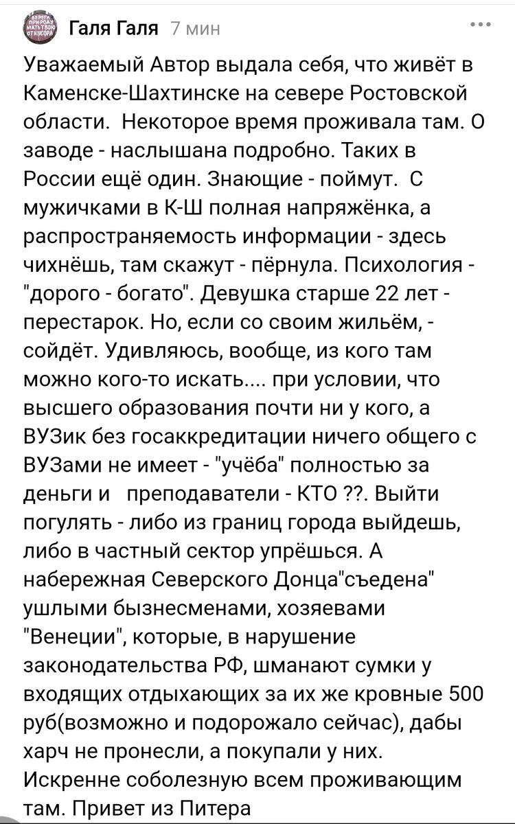 Скрин автора.