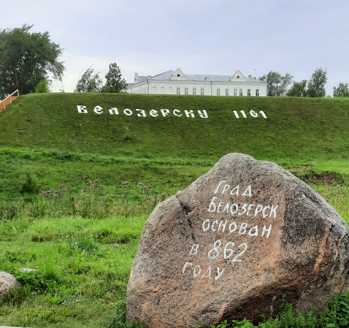 Белозёрск Вологодской области