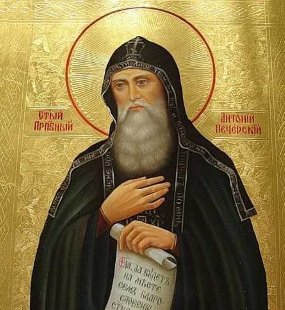 23 июля православные христиане поминают преподобного Антония Печерского. Он основал Киево-Печерскую Лавру и родился под Черниговом в конце X века.