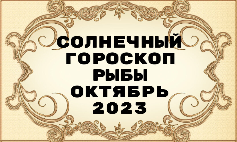 Гороскоп на 2022 год: по знакам зодиака и году рождения