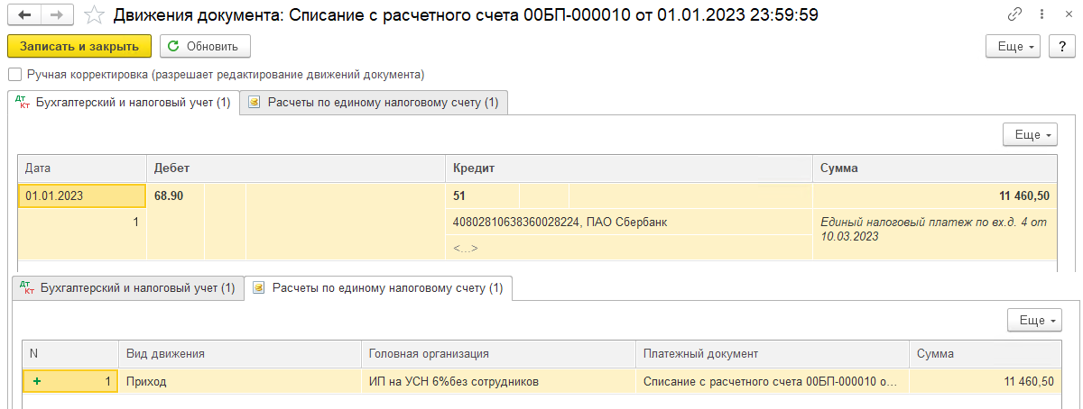 Пфр 1 уменьшает налог усн. НДФЛ И страховые взносы. Начисление УСН проводки. Проводка по начислению патента ИП. Бух проводка начисление налога УСН