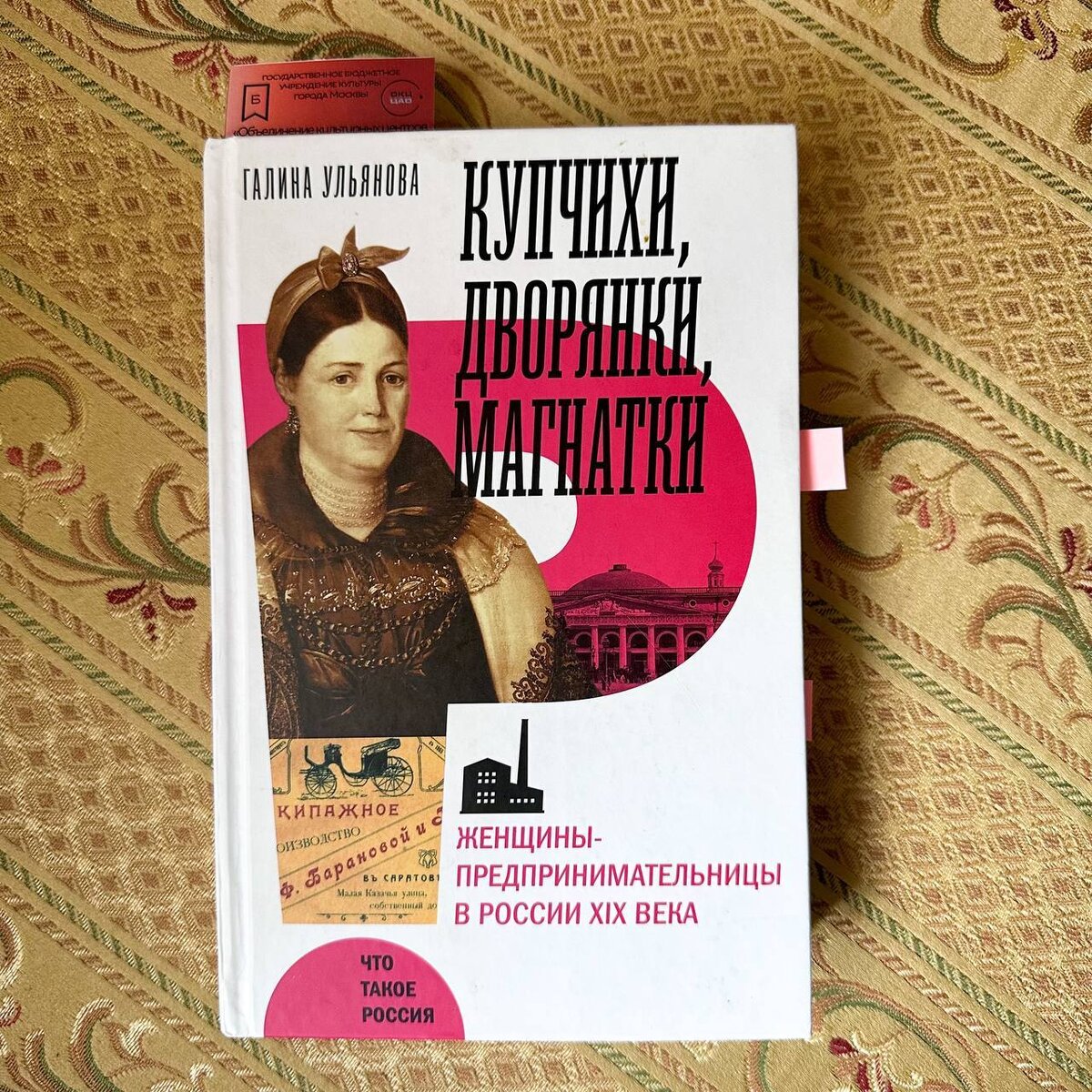 Книгу взяла в отличной городской библиотеке. 