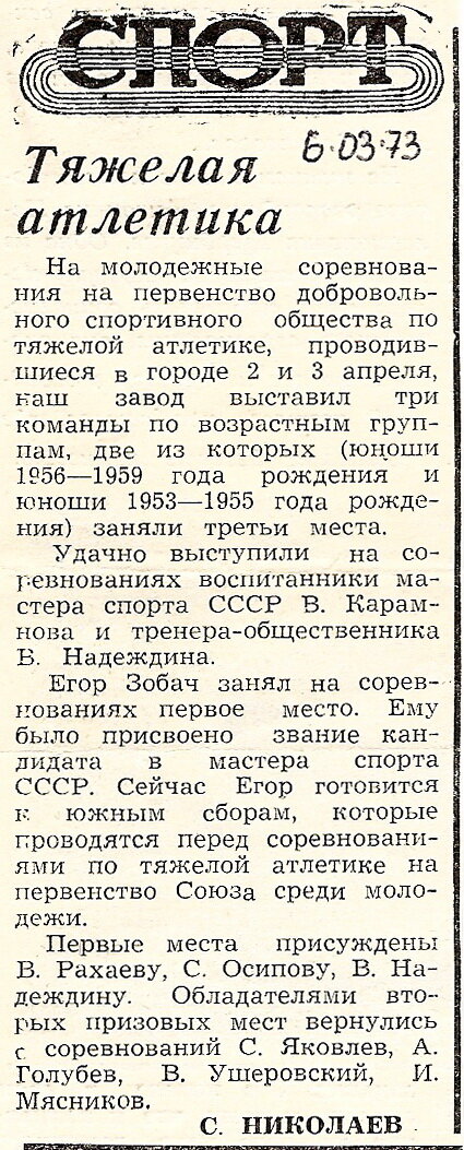 "Невская заря"