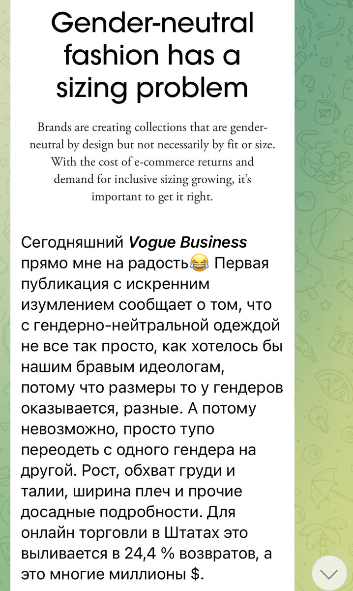 Мальчики и девочки не одно и то же. Бренды одежды наконец-то вспомнили  очевидное | Циничная Практичная | Дзен