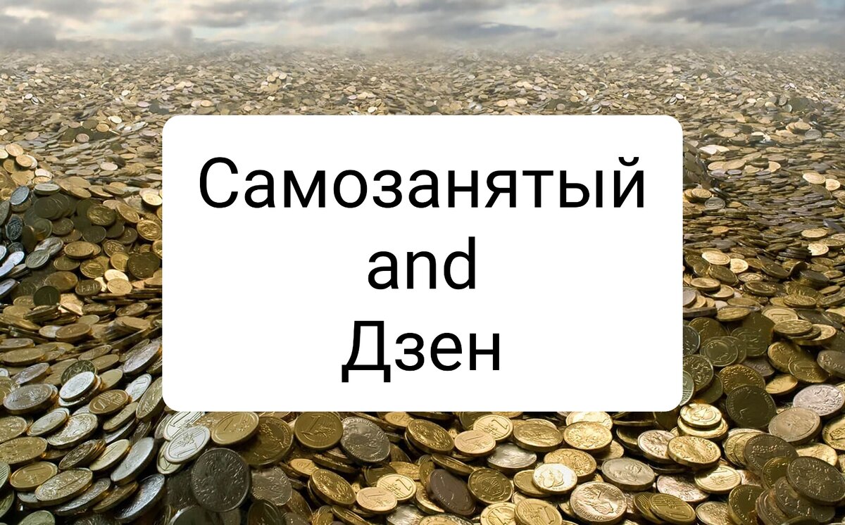 Время собирать деньги 😁