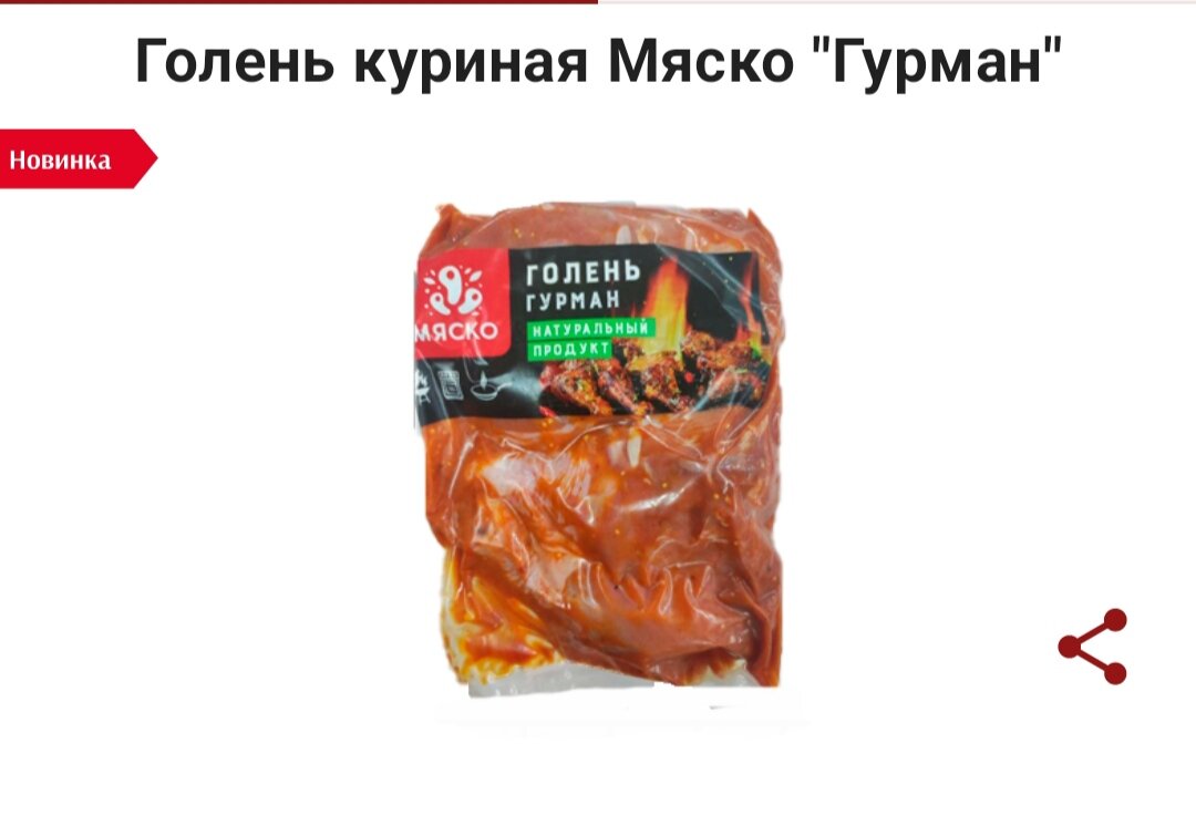 Продукт то может и натуральный,но вопросов много к нему. 