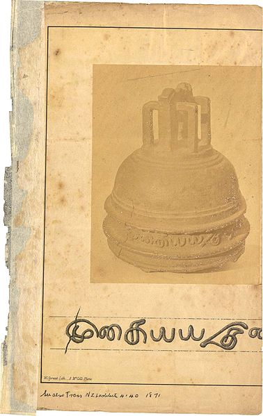 Факсимиле надписи на тамильском колоколе Авторство: John Turnbull Thomson (1821-1884). (1871) Ethnographical Considerations on the Whence of the Maori, National Library of New Zealand, Общественное достояние