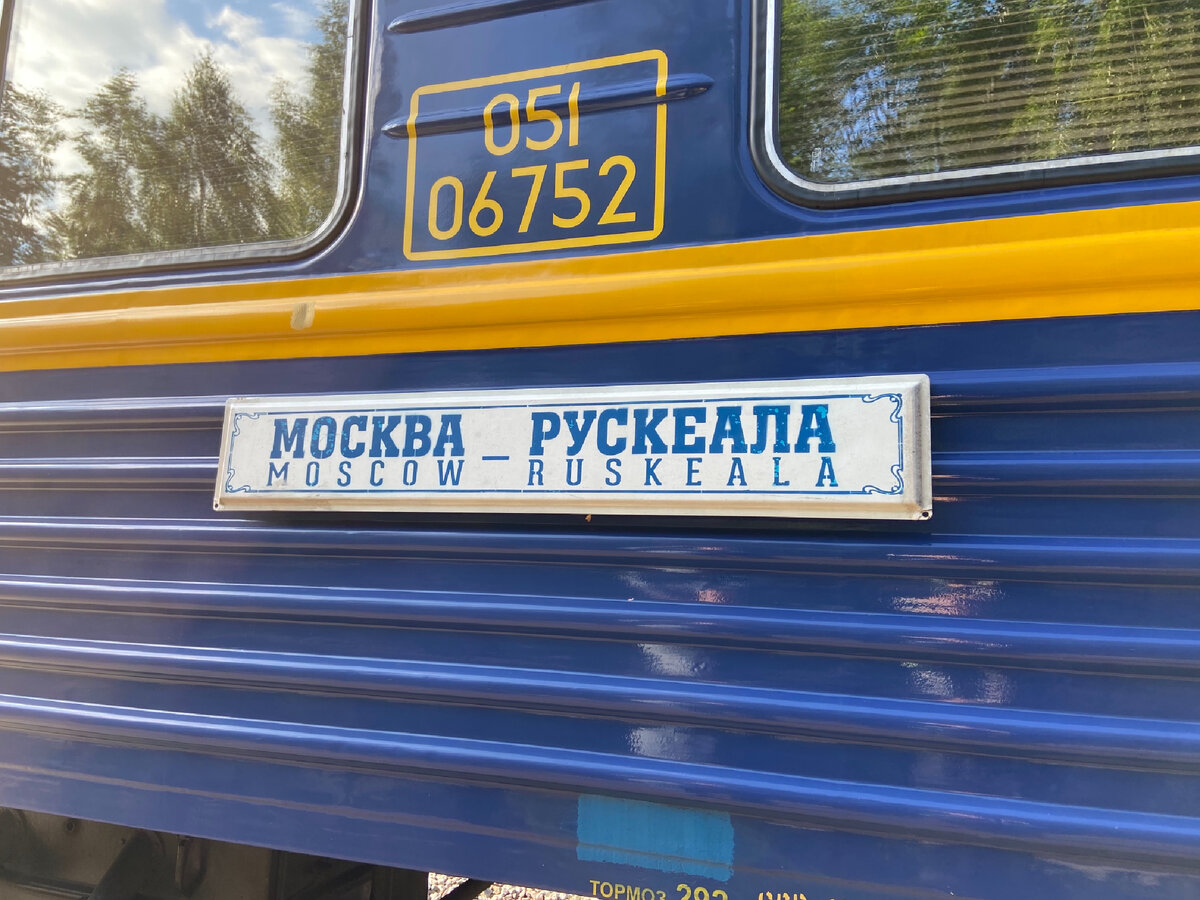 Путешествие на выходные в Карелию на Рускеальском экспрессе 🚂 или как  устроить себе мини-путешествие. | По долинам и по взгорьям | Дзен