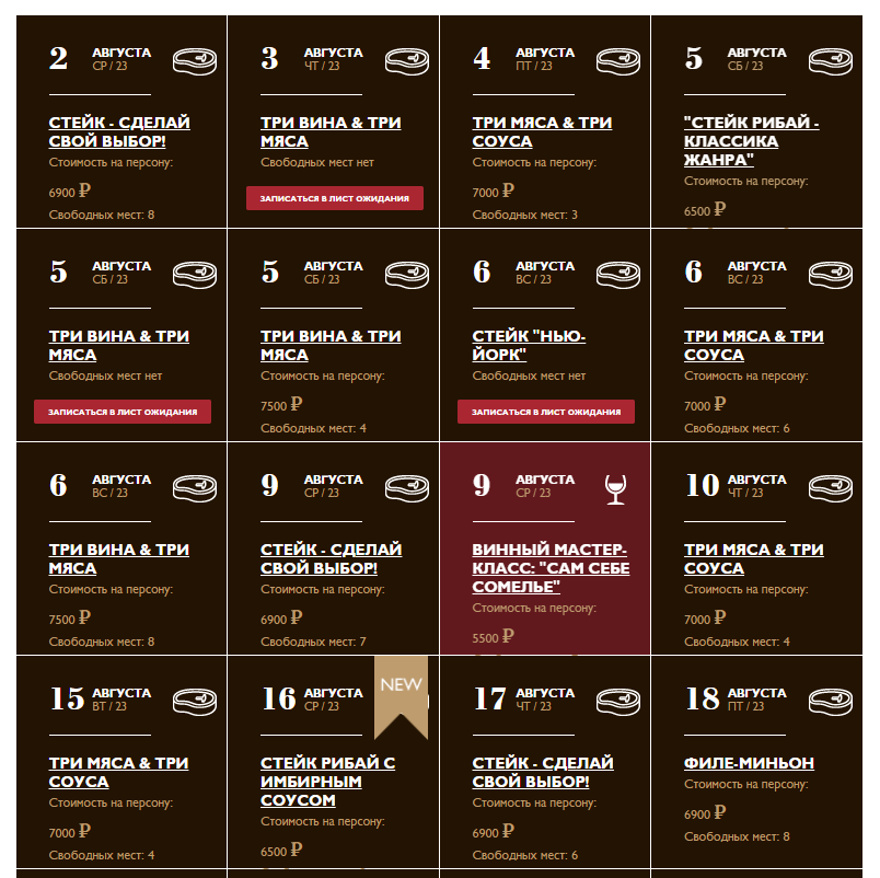 Мастер-классы одной из кулинарных академий в Москве