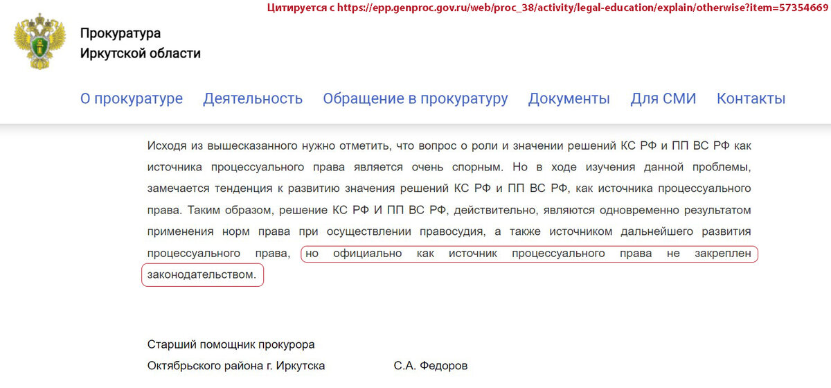 Как Вы, наверное, уже поняли, наша редакция является непримиримым борцом с нарушением действующего законодательства Российской Федерации независимо от того, от кого бы эти нарушения ни исходили.-11