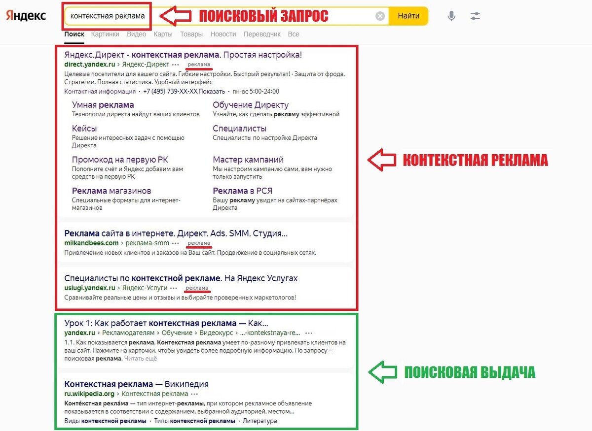 По поводу продвижения сайта по результатам звоните: +7(977)172-99-98 Максим