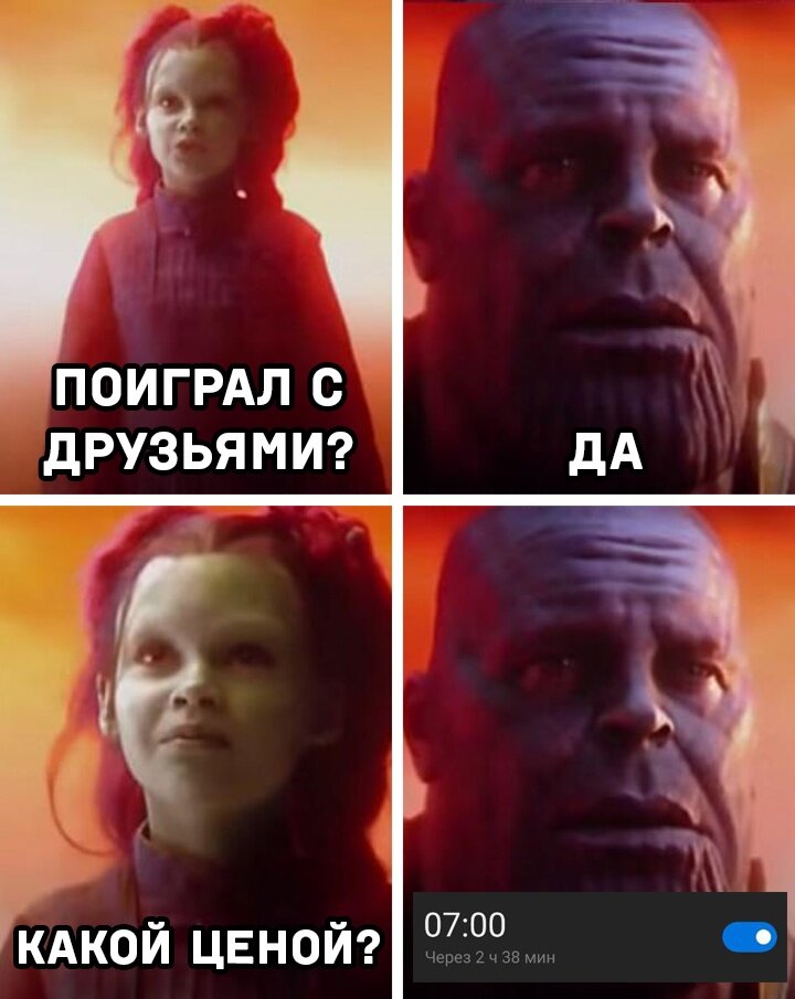 Мемы 4 декабря 2025