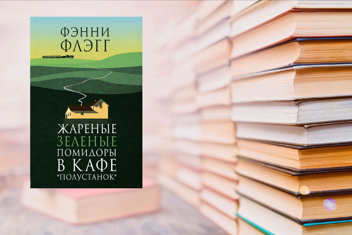 Все читали, а я нет! Популярные книги, которые я еще не читала. | Книги и я  | Дзен