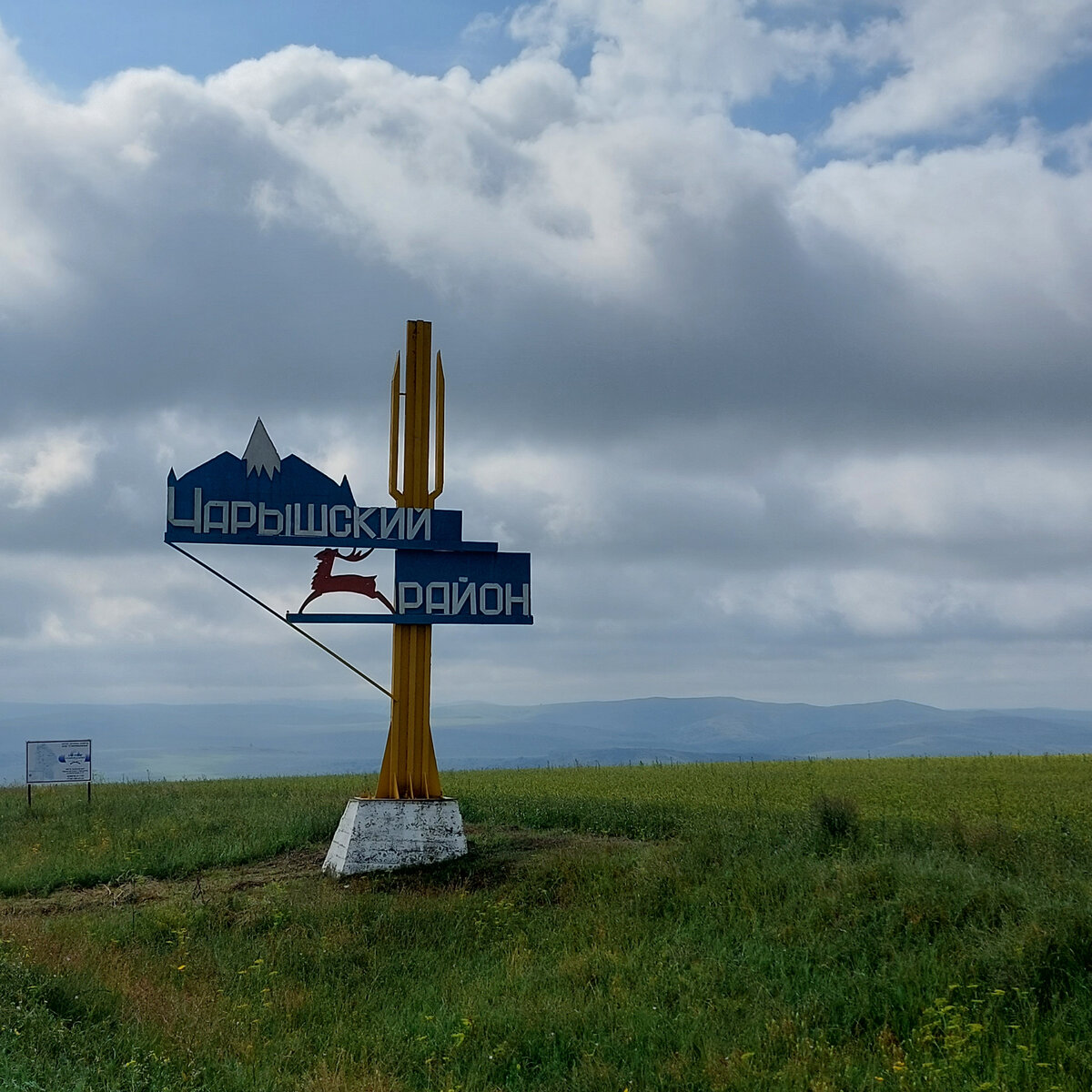 Дорога в горный Чарыш, в Усть-Тулатинку | Дом, сад, телескоп, Алтай | Дзен