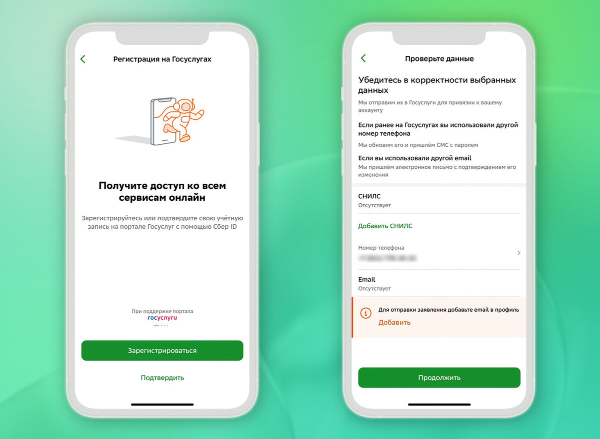 Самые быстрые способы подтвердить учётную запись на Госуслугах: инструкция  | Сбер | Дзен