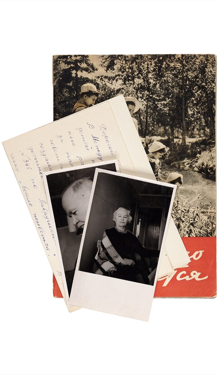 Фото и письмо из нашей книги.