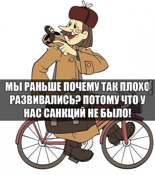КАРИКАТУРА НА САНКЦИИ. ИСТОЧНИК https://kartinkof.club/uploads/posts/2022-05/1653662091_4-kartinkof-club-p-sanktsii-veselie-kartinki-4.jpg