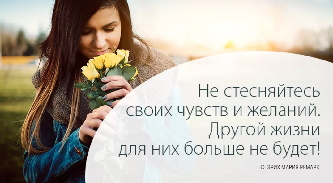 Жить для людей это. Цитаты про эмоции. Афоризмы о чувствах и эмоциях. Высказывания о чувствах. Мысли чувства эмоции