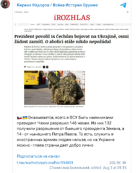 ФОТО: СКРИНШОТ ТЕЛЛЕГРАМ/Кирилл Фёдоров / Война История Оружие