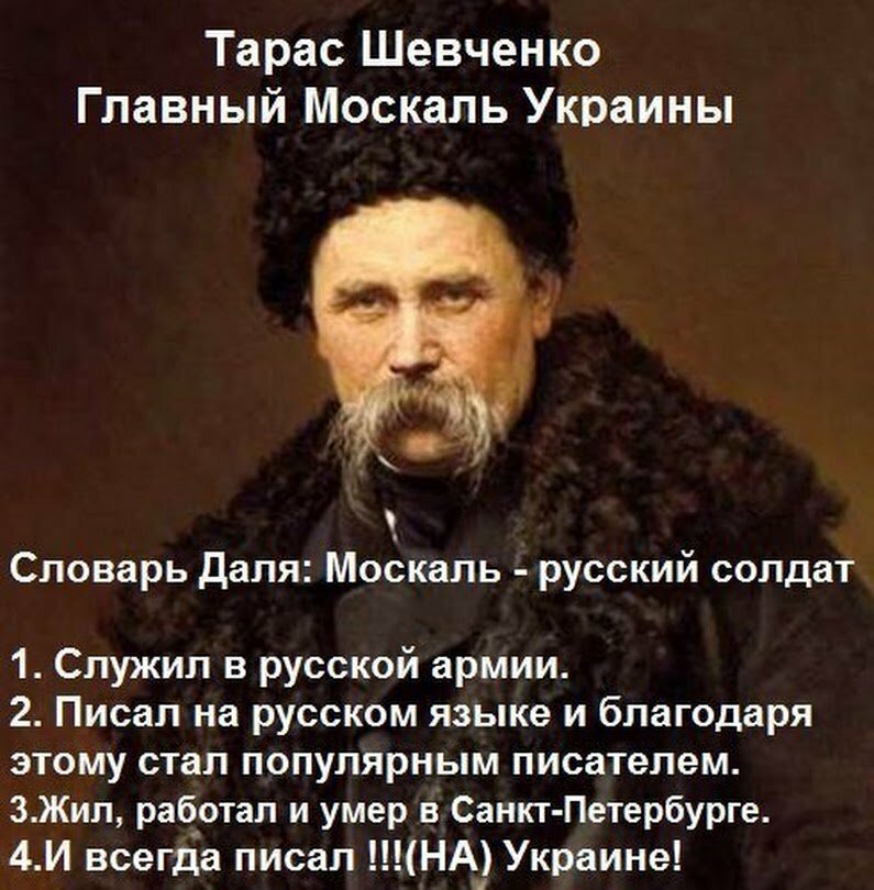Работай и умирай 1. Шевченко стихотворение хохлы 1851.