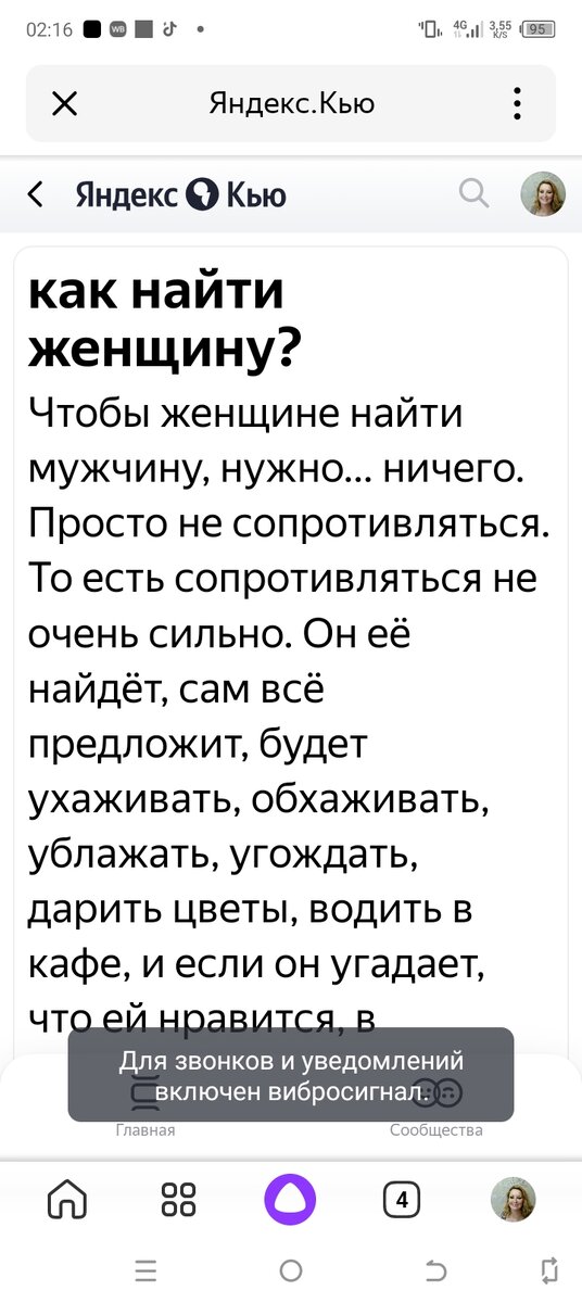 Вопрос.