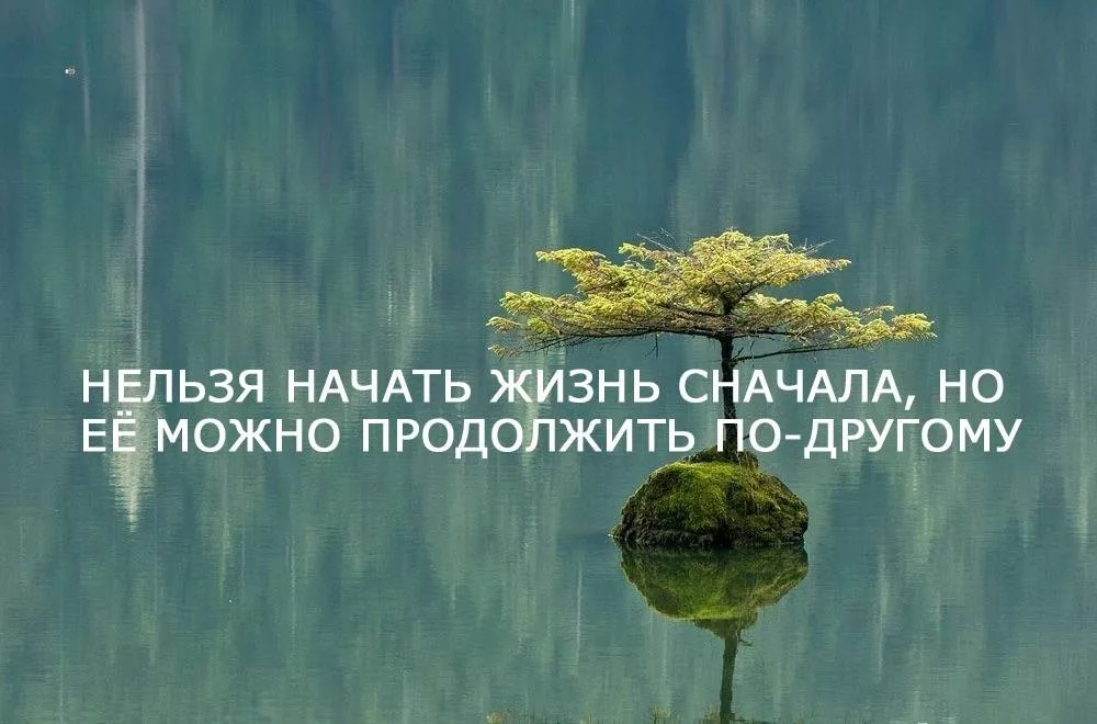 Продолжай друг. Изменить жизнь к лучшему цитаты. Цитаты про изменения в жизни. Менять жизнь к лучшему цитаты. Изменения к лучшему цитаты