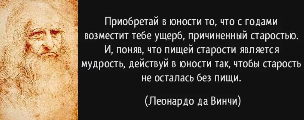 Высказывания Леонардо да Винчи. Леонардо да Винчи есть люди которые видят. Невежество афоризмы. Невежество цитаты. К старости человек чувствует глубокое разочарование