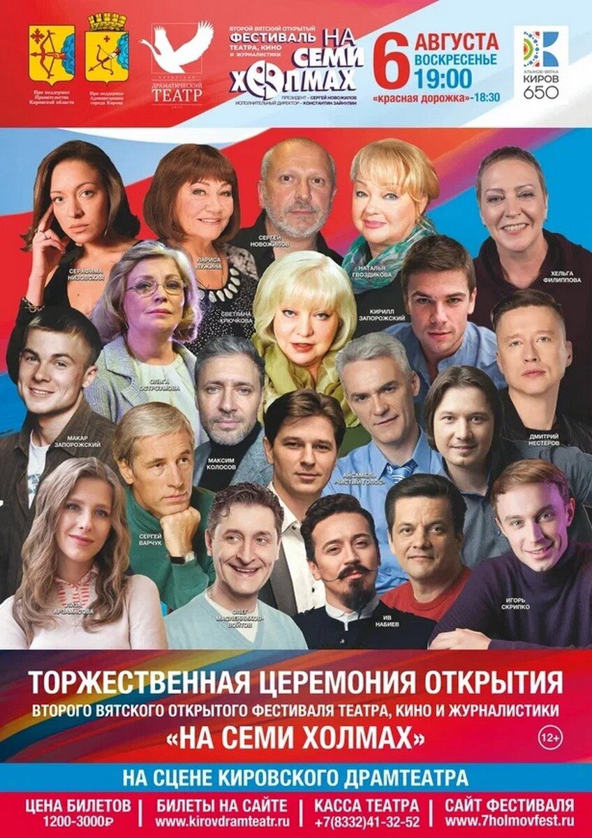 Фото : 7holmovfest.ru