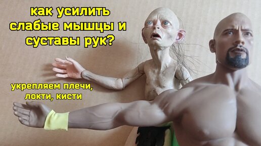 Download Video: Мышцы и суставы рук погибают из-за укороченных фасций. Спасаем плечи, локти, кисти специальными упражнениями