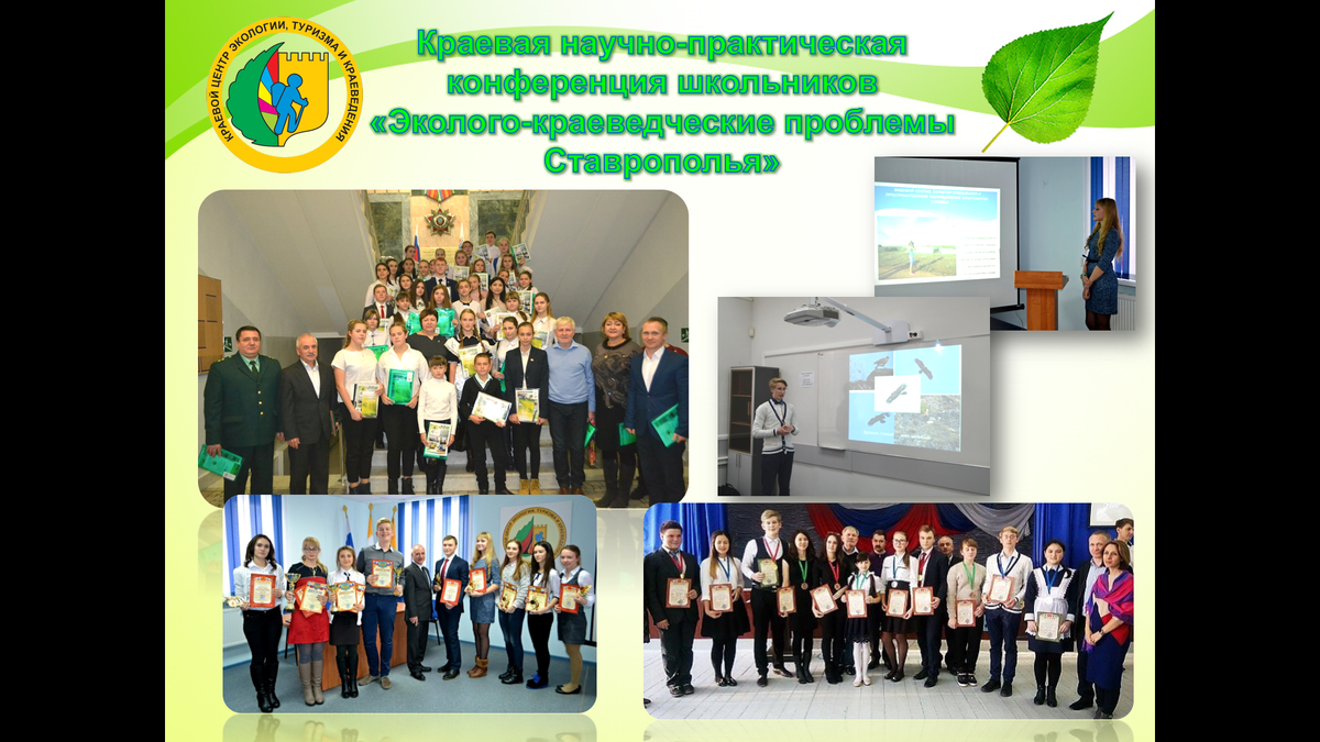 эколого биологический центр ростов на дону. отдел образования шпаковского. станция юных натуралистов смоленск эмблема. эмблема экологии. федеральный центр дополнительного образования.