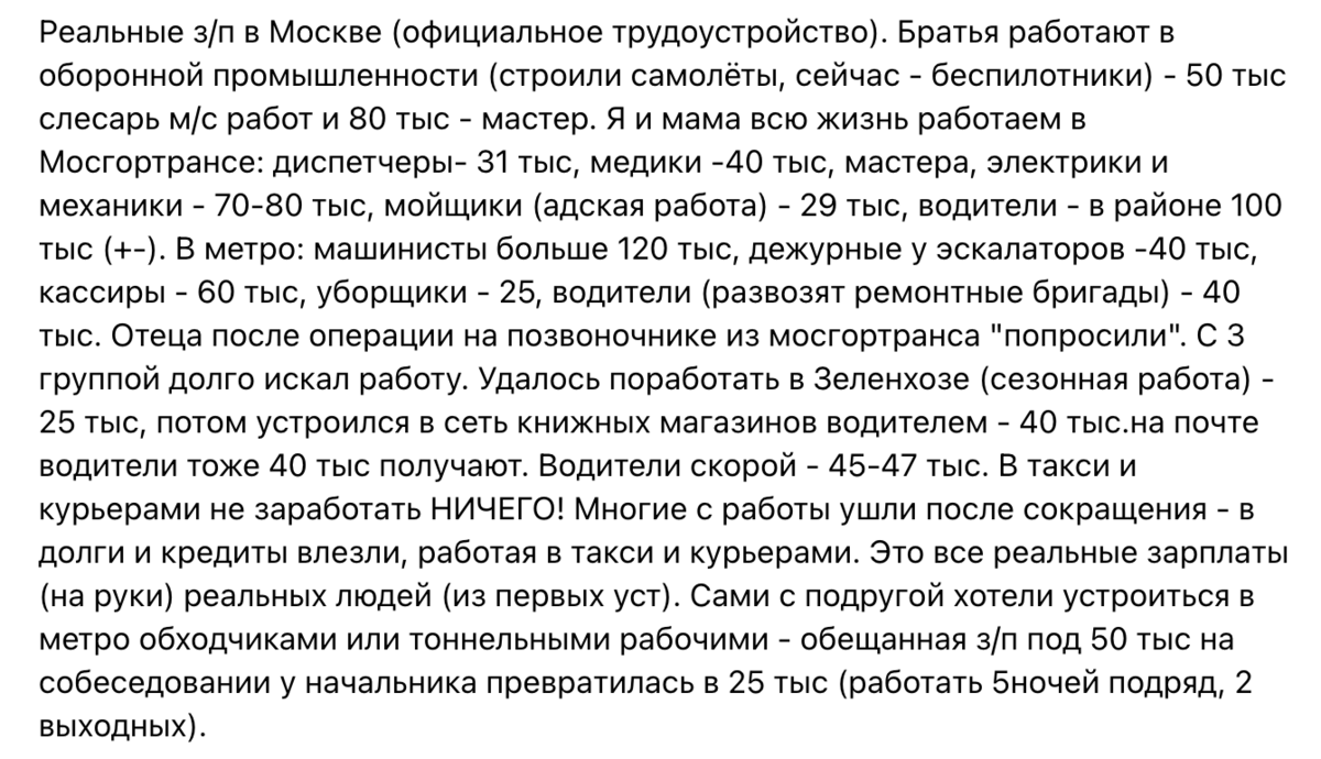 Позор низких зарплат в богатейшей стране. Простые россияне рассказали,  сколько они зарабатывают | Кризистан | Дзен