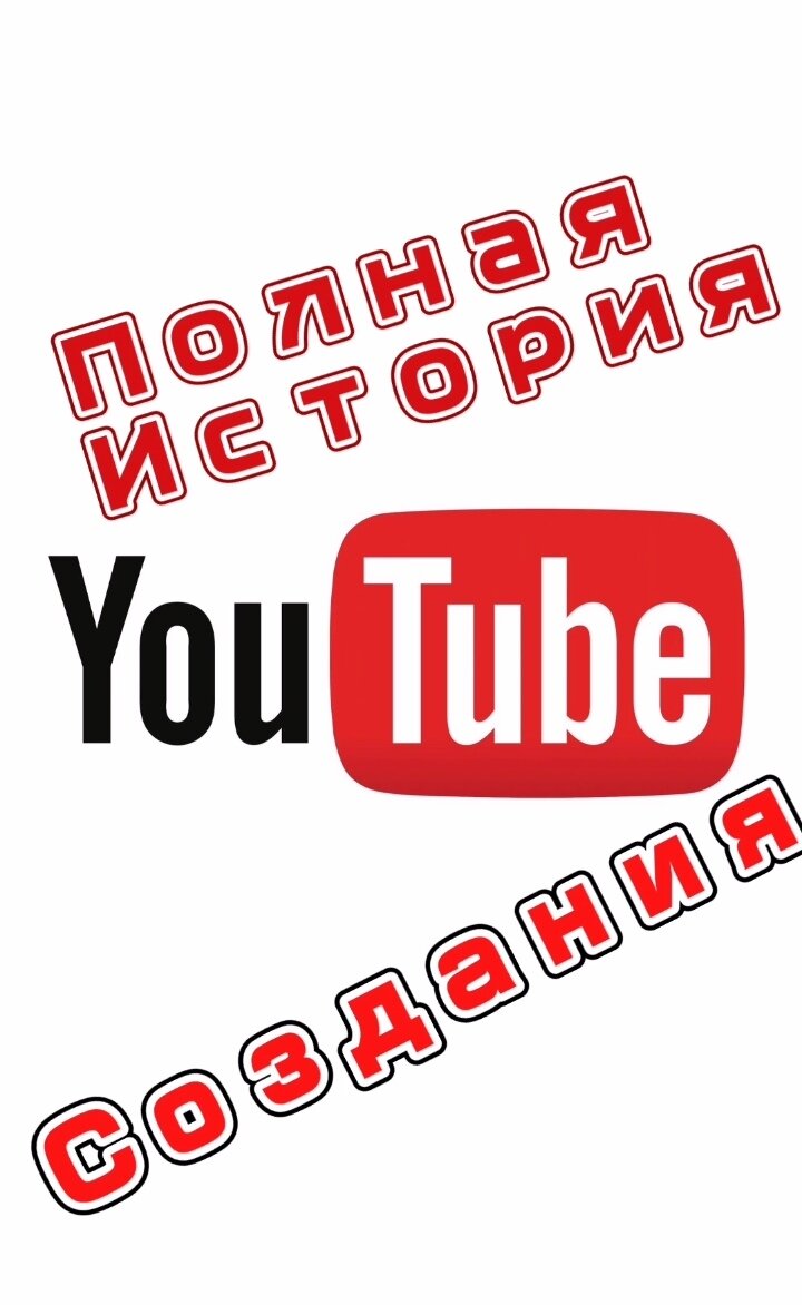 Видеохостинг предоставляющий пользователям услуги. Услуги глобальной сети интернет. Ютуб интересное. Видеохостинг предоставляющий пользователям услуги. Интерфейс пользователя.