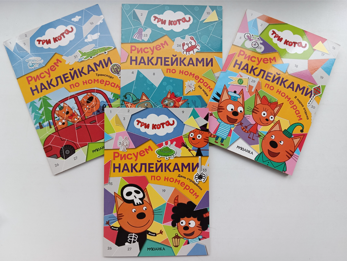 Серия книг "Рисуем наклейками по номерам" Издательство МОЗАИКА kids 