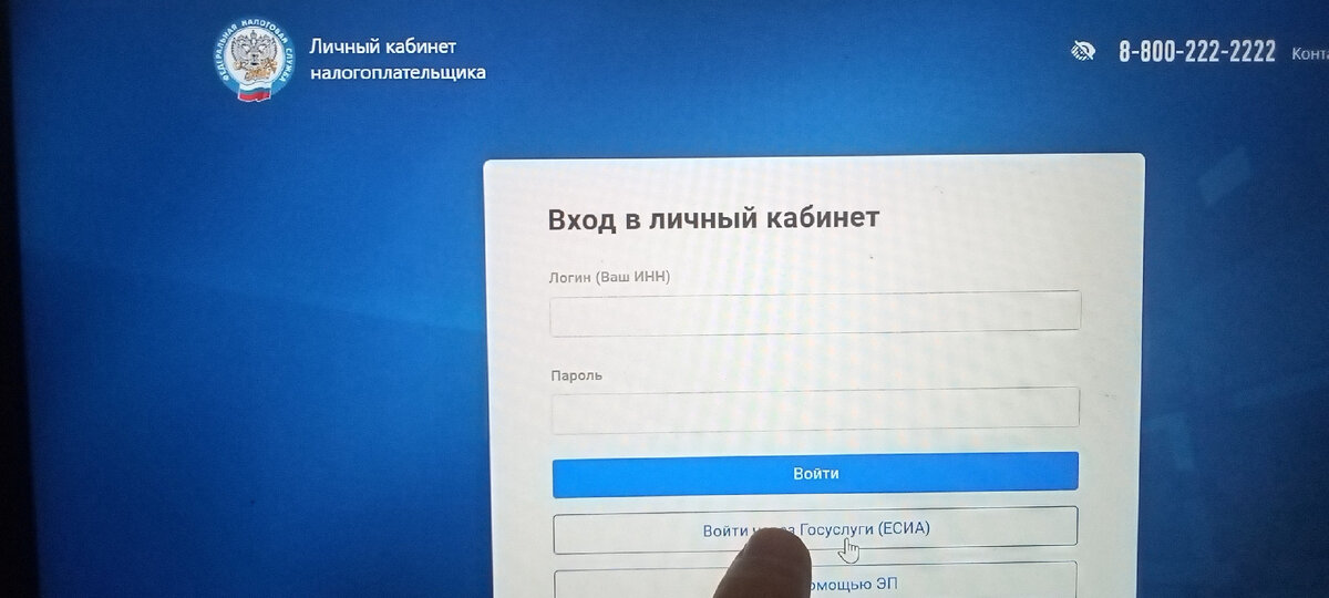 Открылся сайт "Личный кабинет налогоплательщика"