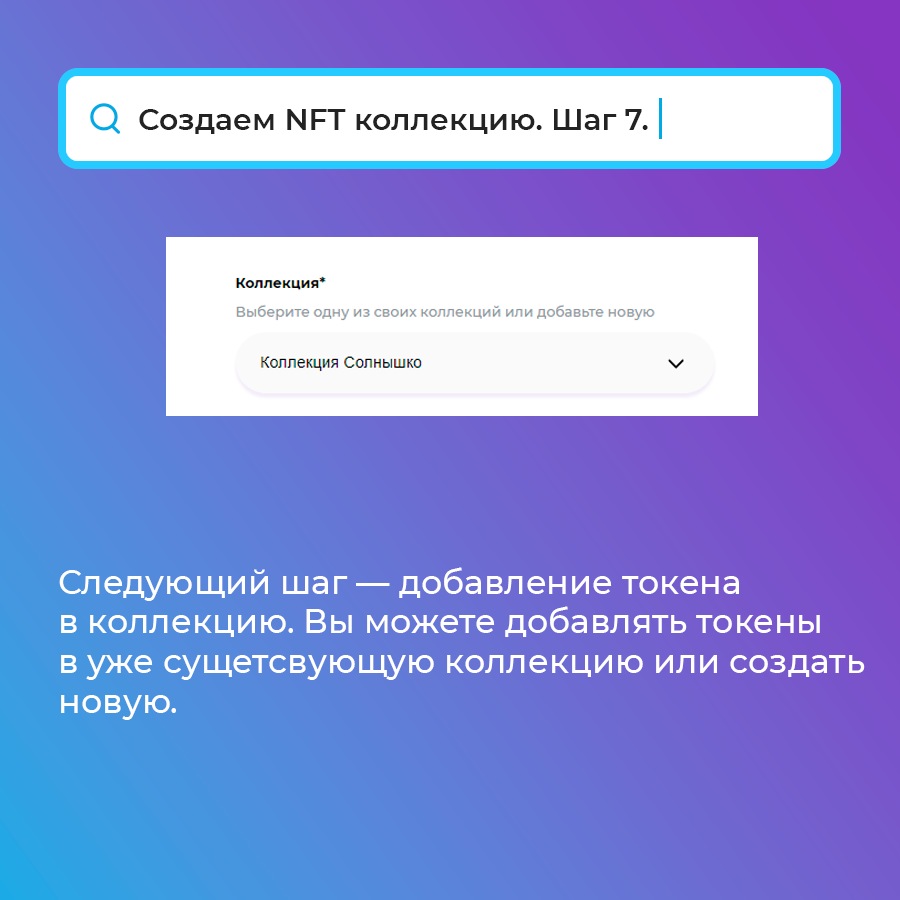 Как создать NFT бесплатно и без вложений: подробный гайд. | Kefirium | NFT  за рубли | Дзен