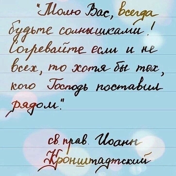 Как же мягко и сердечно разговаривал с любым человеком любой веры и любого сословия святой праведный Иоанн Кронштадтский! Источник: https://dzen.ru/profile/editor/id/5f25c0f4e3f9a468f9d02e43/64f0f6b87fd11b4fdf8a81d1/edit