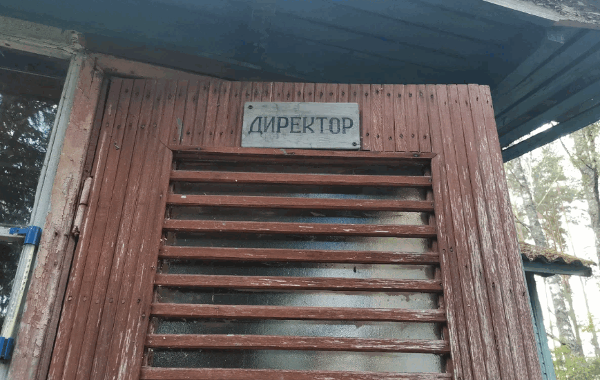 Дом директора времен Царя гороха