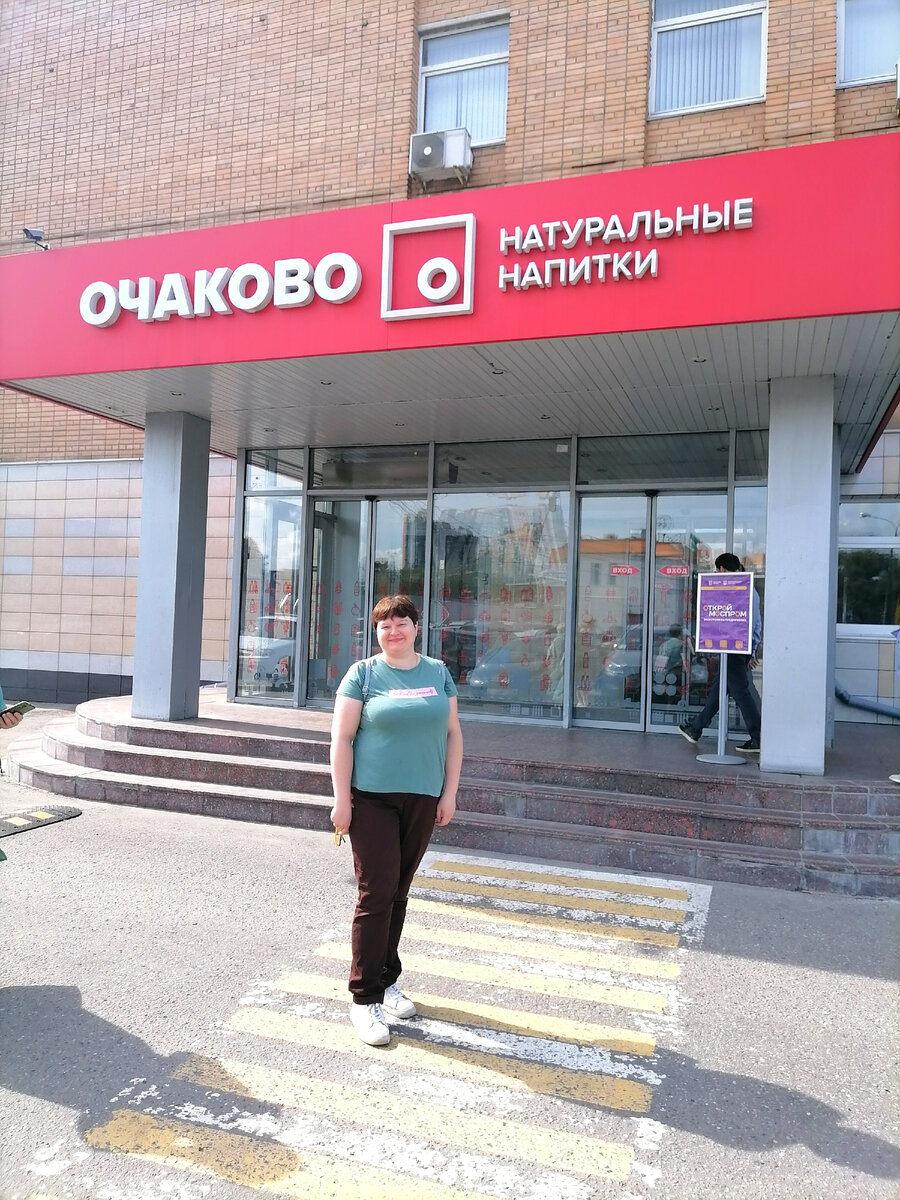 Пиво-безалкогольный комбинат «Очаково».
